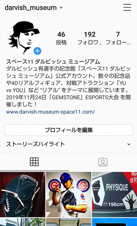 darvishmuseum-insta